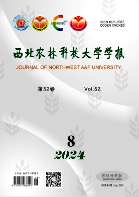 西北农林科技大学学报(自然科学版)封面